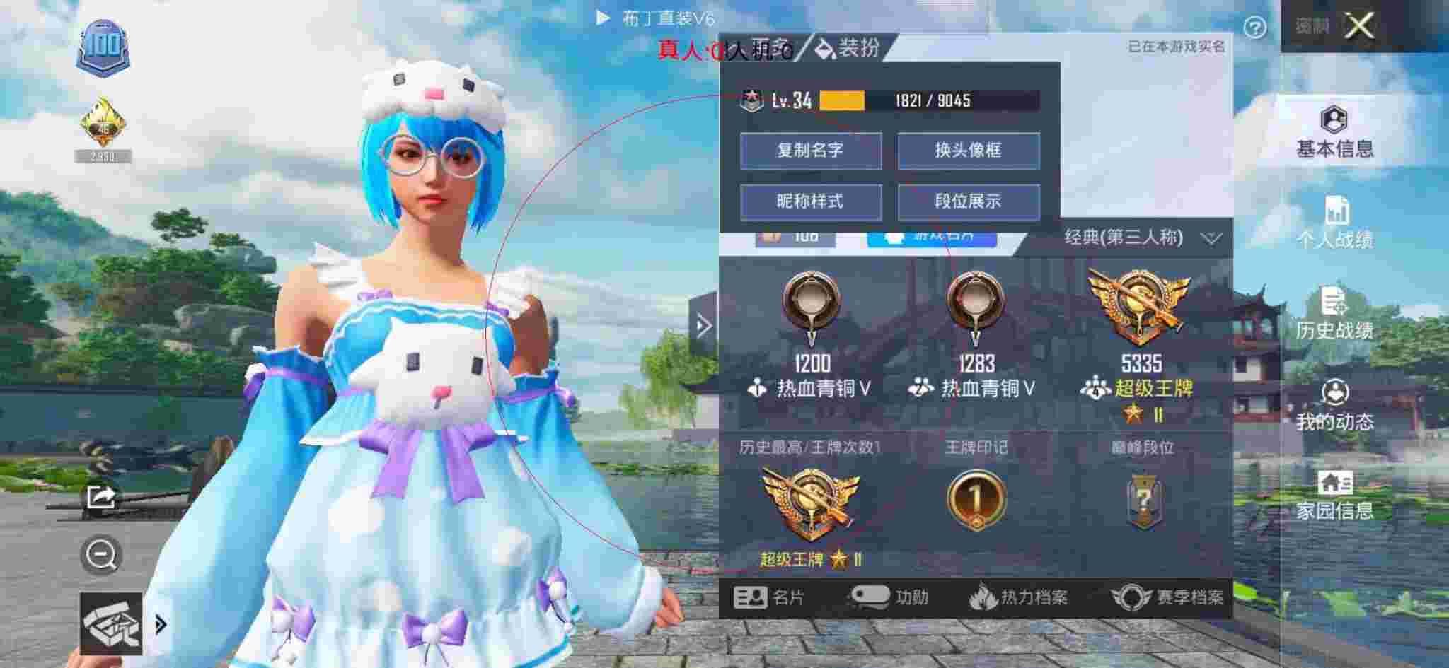 和平精英布丁直装透视 - 和平精英老撕鸡遇见外挂辅助预览图